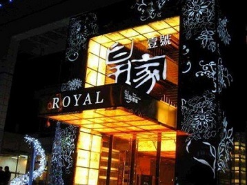 黄骅高档KTV妹子质量哪家好-皇家壹号KTV高档娱乐体验